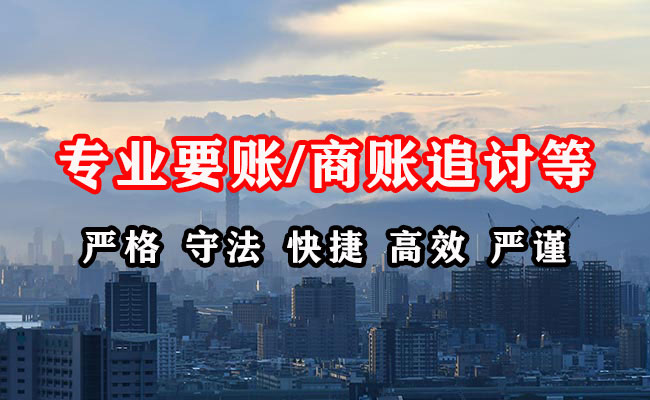 江干收账公司